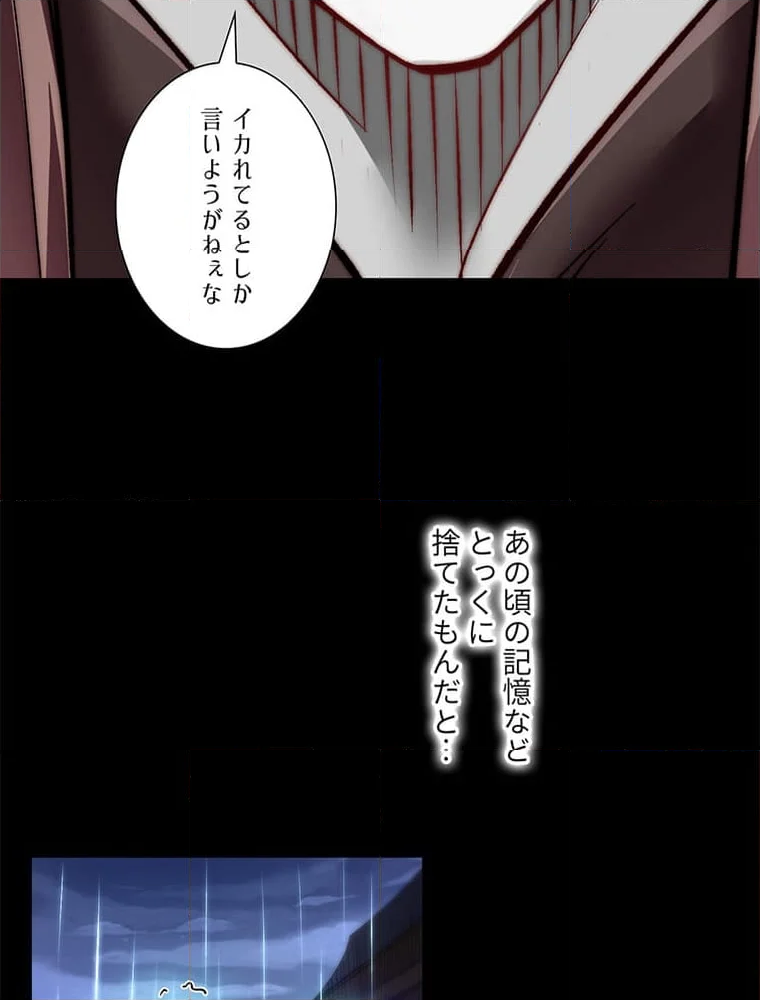 こんな連中が魔道でたまるか！ 第34話 - Page 5