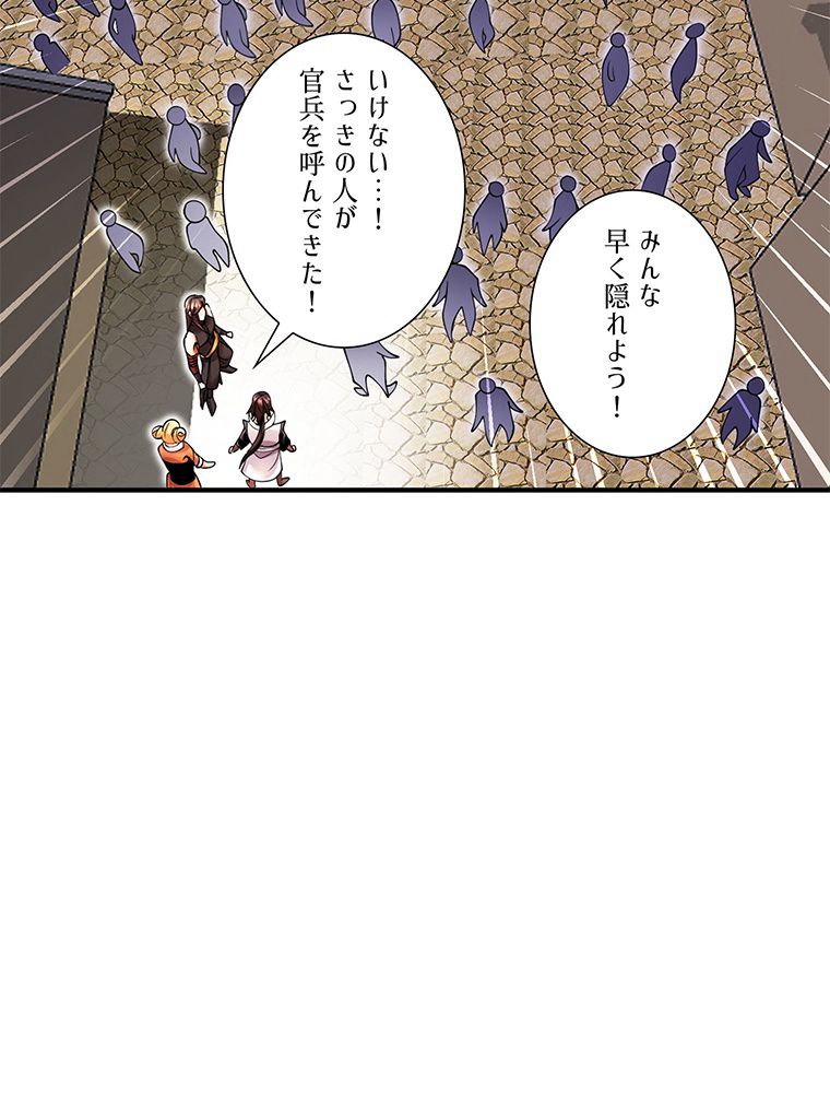 こんな連中が魔道でたまるか！ 第18話 - Page 24