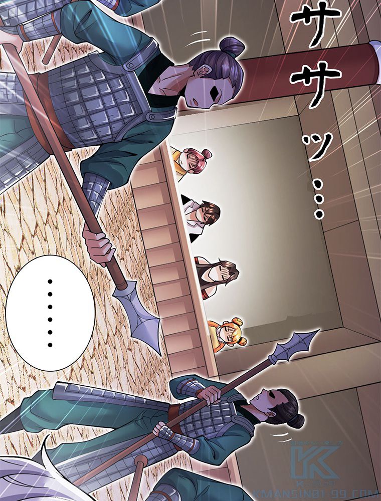 こんな連中が魔道でたまるか！ 第18話 - Page 44