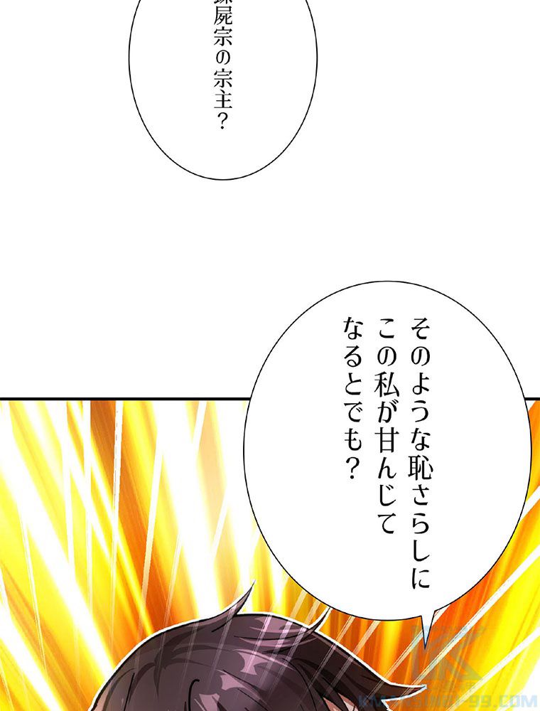 こんな連中が魔道でたまるか！ 第4話 - Page 11