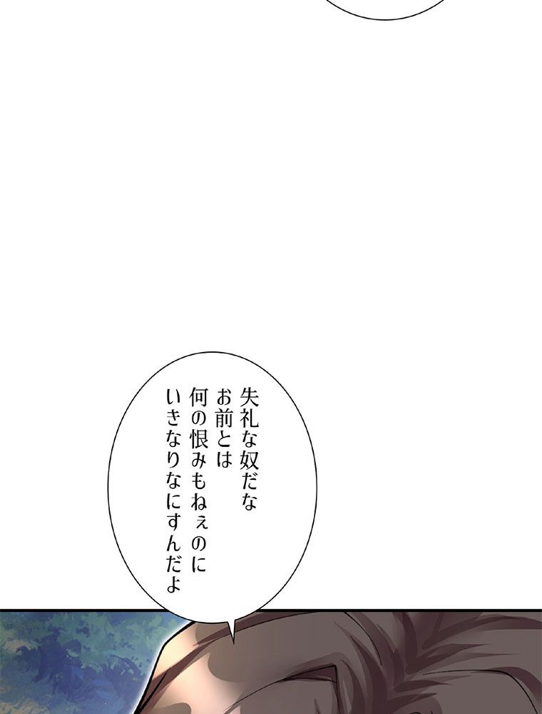 こんな連中が魔道でたまるか！ 第4話 - Page 60