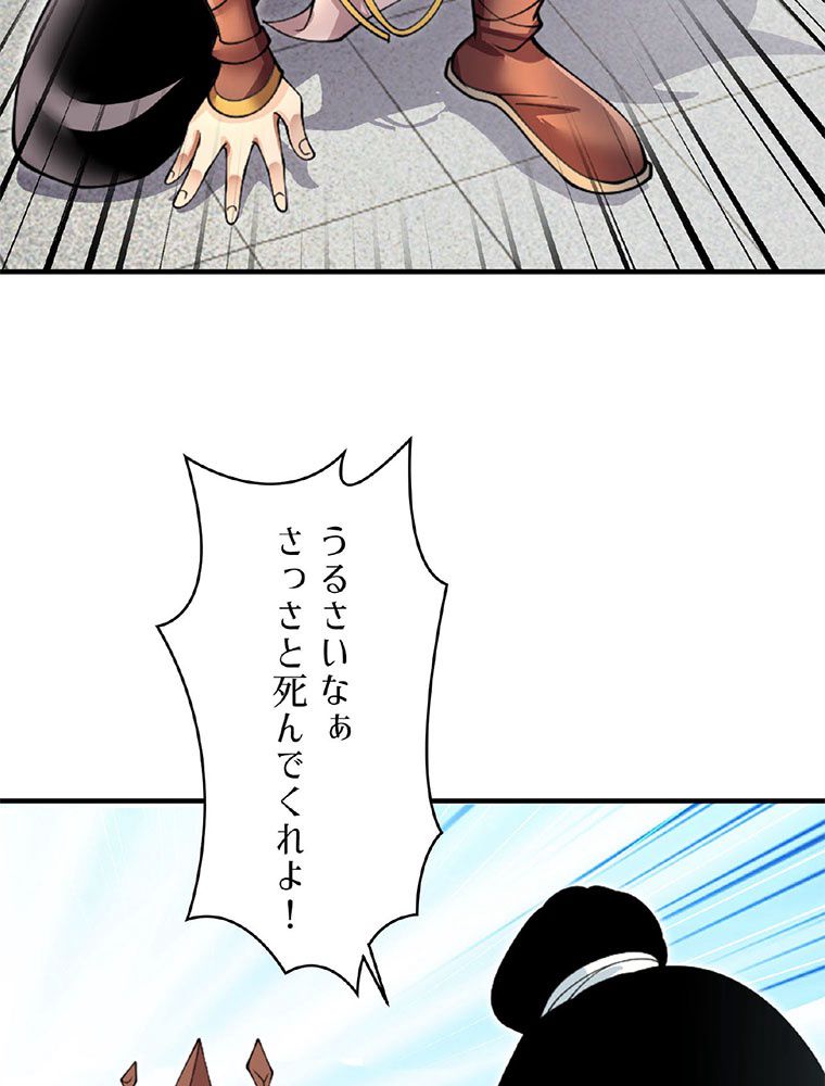 こんな連中が魔道でたまるか！ 第7話 - Page 24