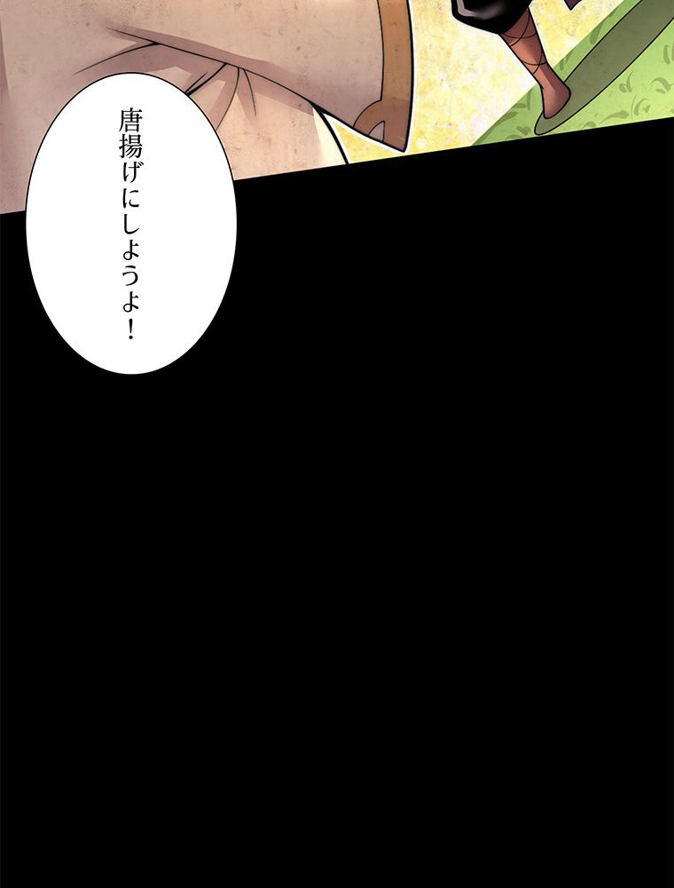 こんな連中が魔道でたまるか！ 第8話 - Page 15