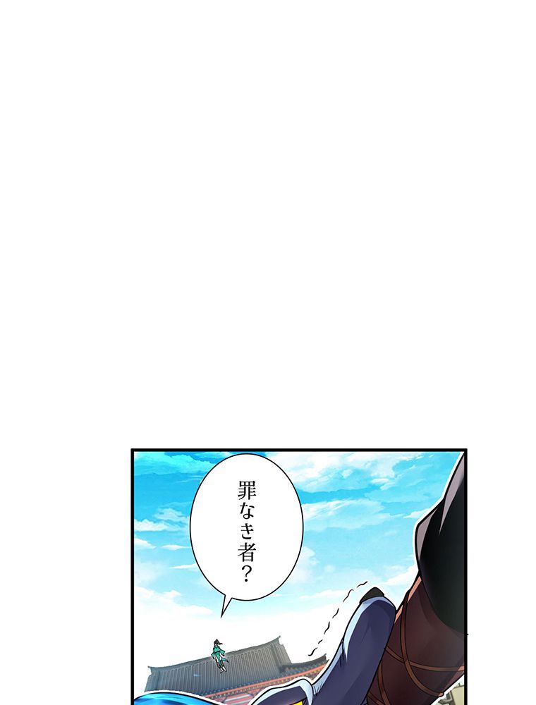 こんな連中が魔道でたまるか！ 第8話 - Page 63