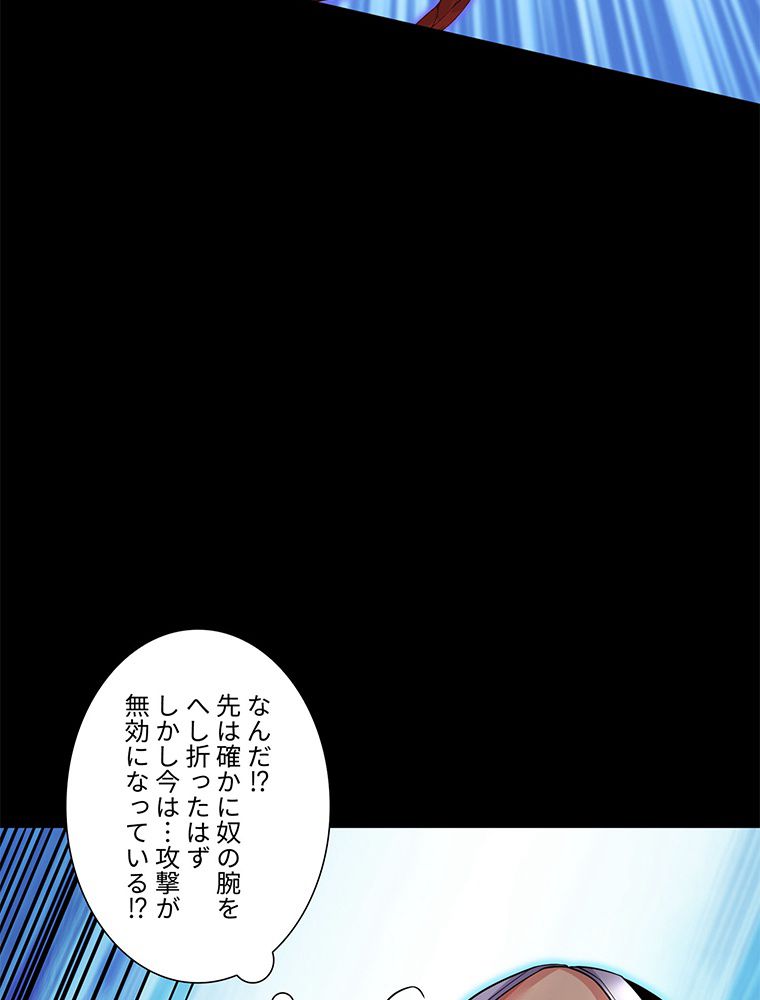 こんな連中が魔道でたまるか！ 第29話 - Page 1