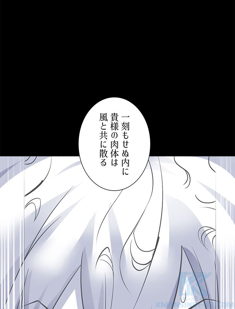 こんな連中が魔道でたまるか！ 第29話 - Page 11