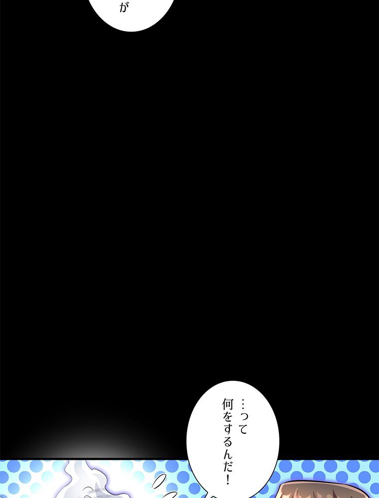 こんな連中が魔道でたまるか！ 第29話 - Page 19