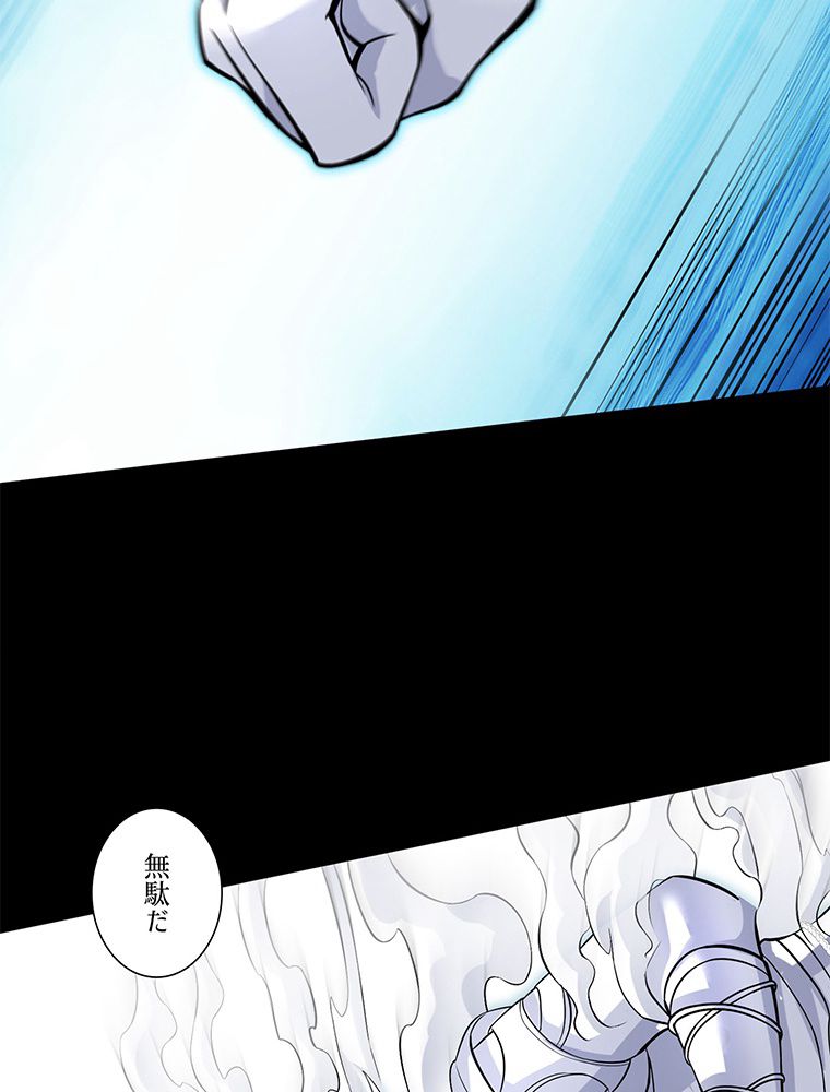 こんな連中が魔道でたまるか！ 第29話 - Page 4