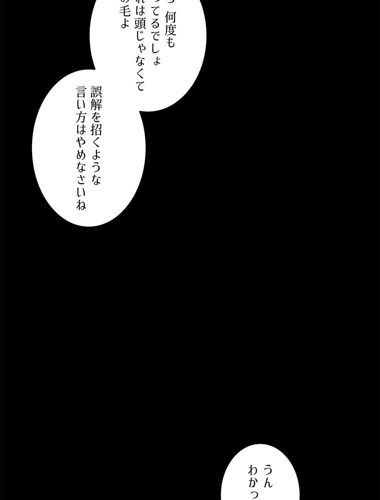 こんな連中が魔道でたまるか！ 第24話 - Page 18