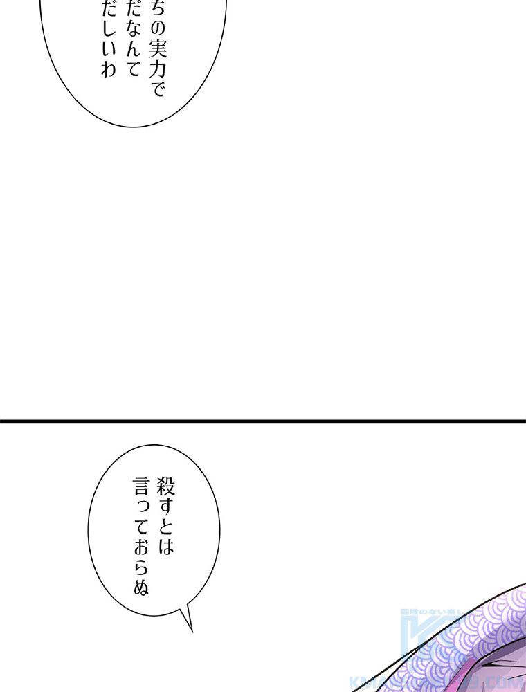 こんな連中が魔道でたまるか！ 第11話 - Page 41