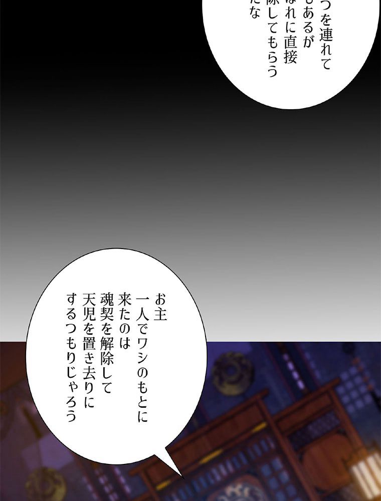 こんな連中が魔道でたまるか！ 第6話 - Page 18