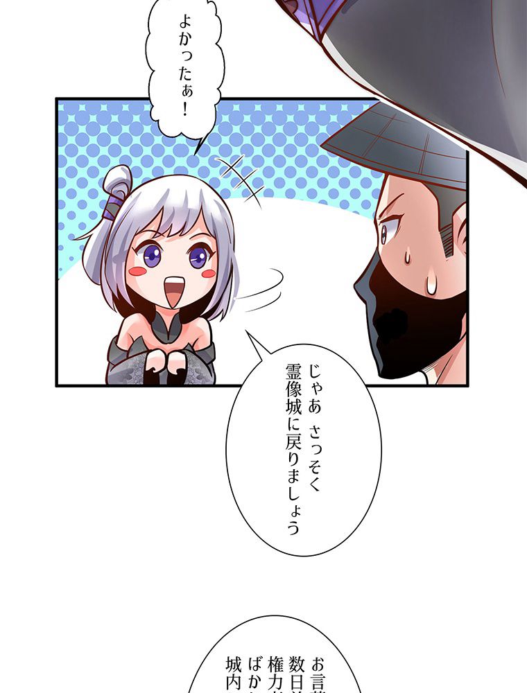 こんな連中が魔道でたまるか！ 第23話 - Page 16