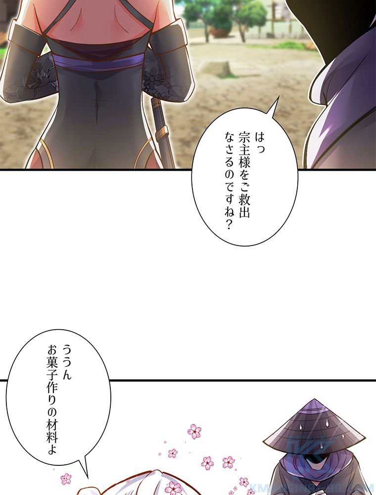 こんな連中が魔道でたまるか！ 第23話 - Page 32