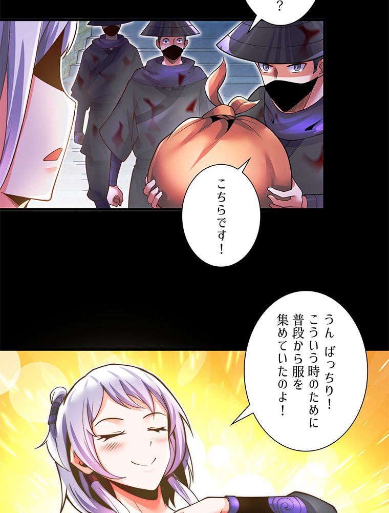 こんな連中が魔道でたまるか！ 第23話 - Page 52