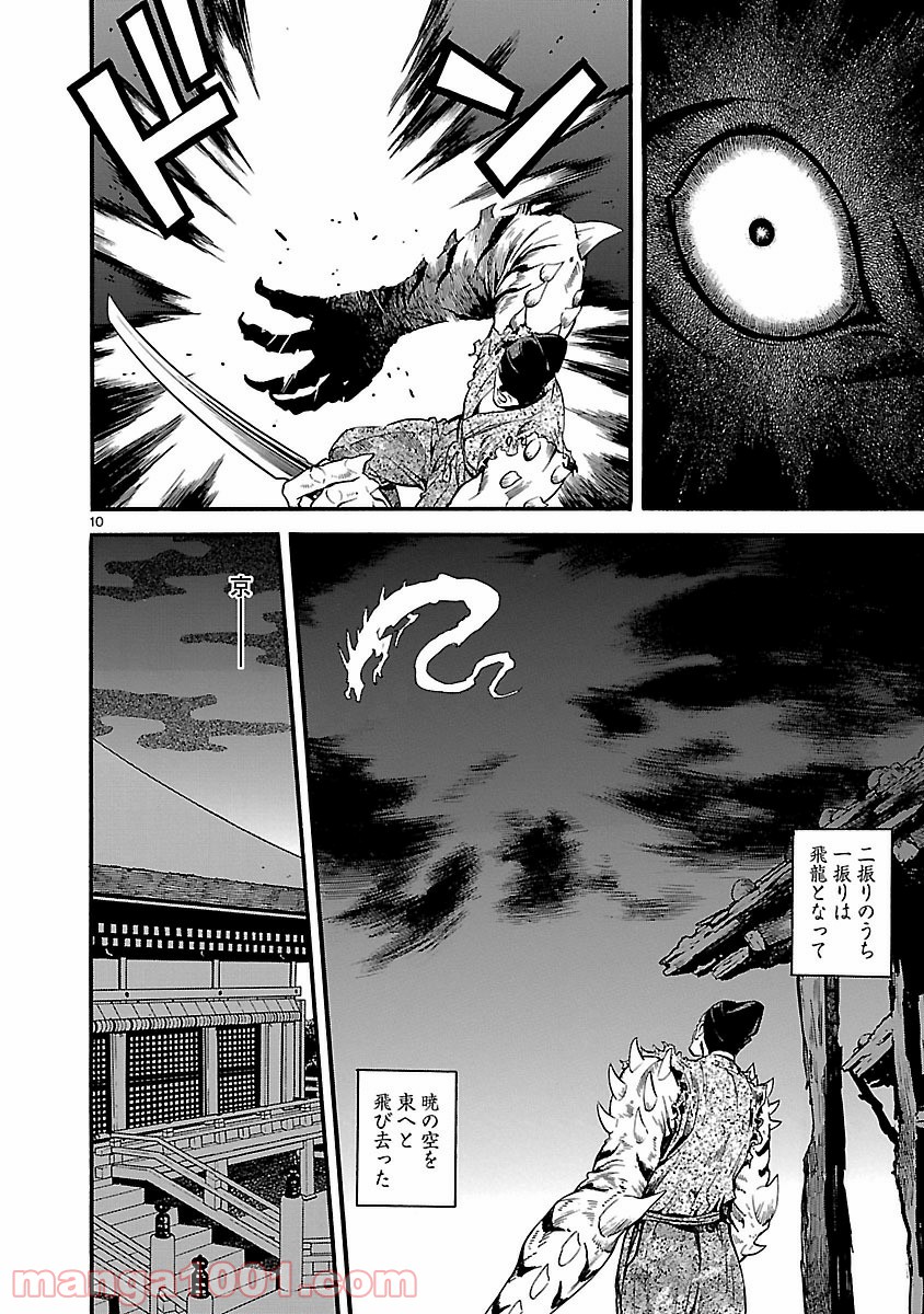 ソードガイ 装刀凱 第7話 - Page 10