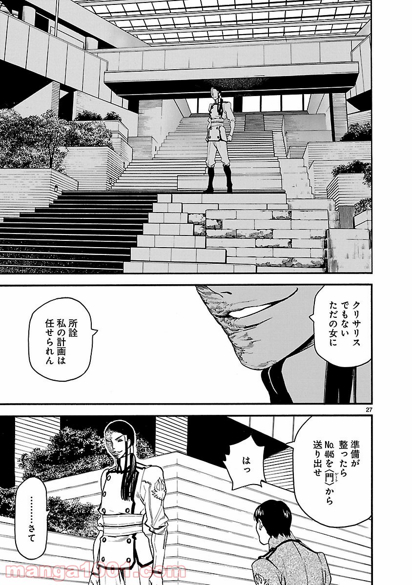 ソードガイ 装刀凱 第21話 - Page 27