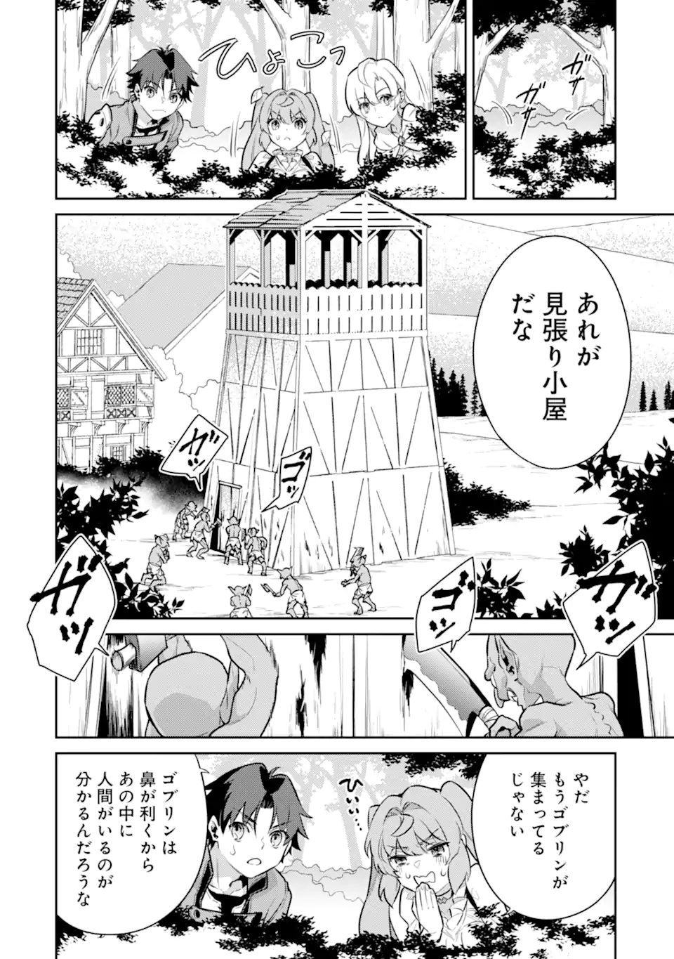 魔王と聖女が導く冒険者ライフ -魔法適性0だけど極大魔力に覚醒しました- 第6.1話 - Page 8