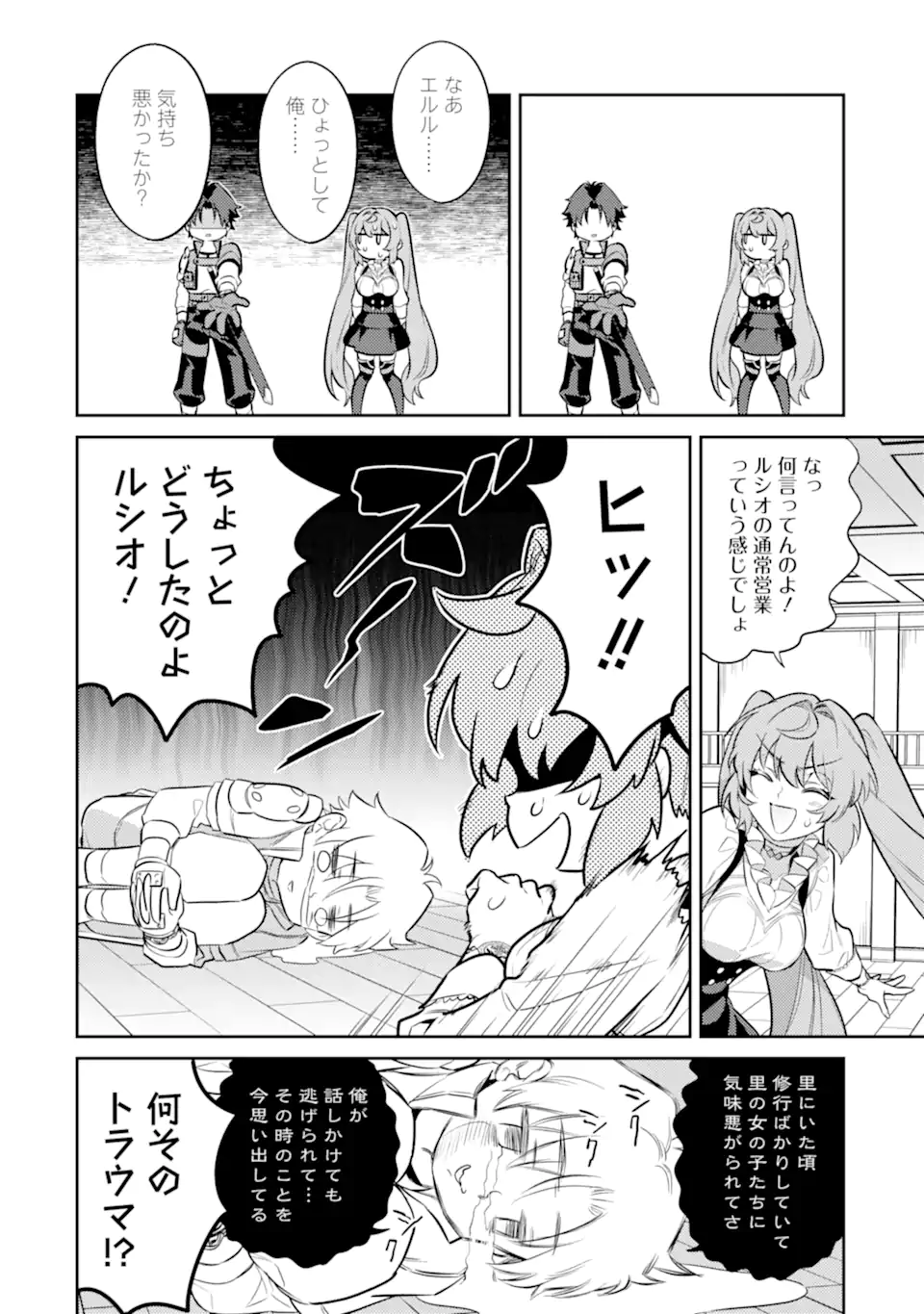 魔王と聖女が導く冒険者ライフ -魔法適性0だけど極大魔力に覚醒しました- 第5.1話 - Page 16