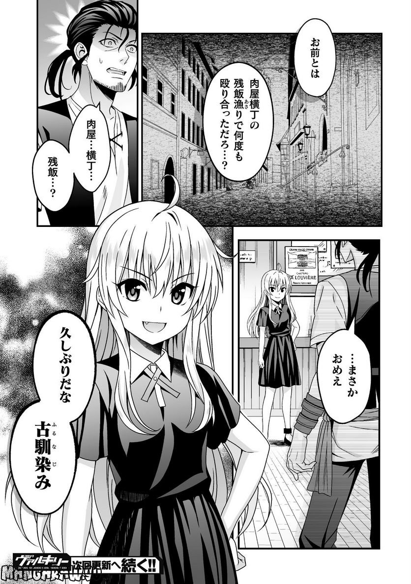 聖女様は残業手当をご所望です 第4話 - Page 11