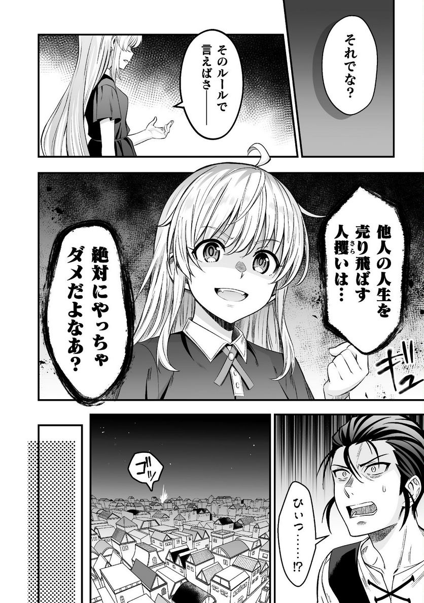 聖女様は残業手当をご所望です - 第5話 - Page 10