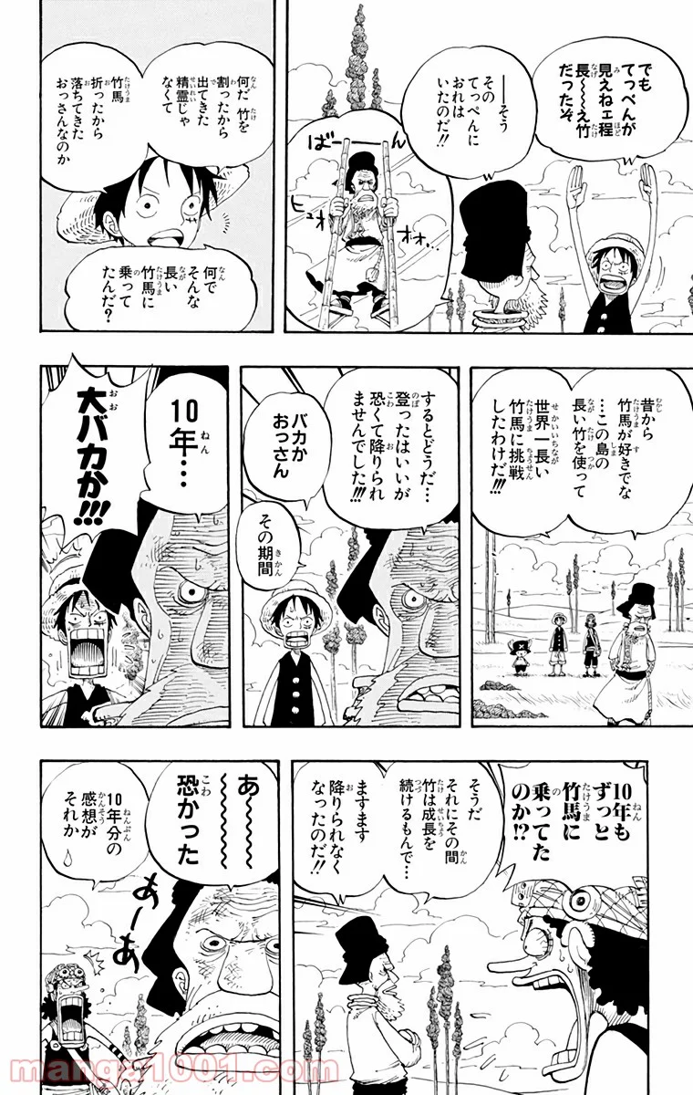 ワンピース - 第305話 - Page 4