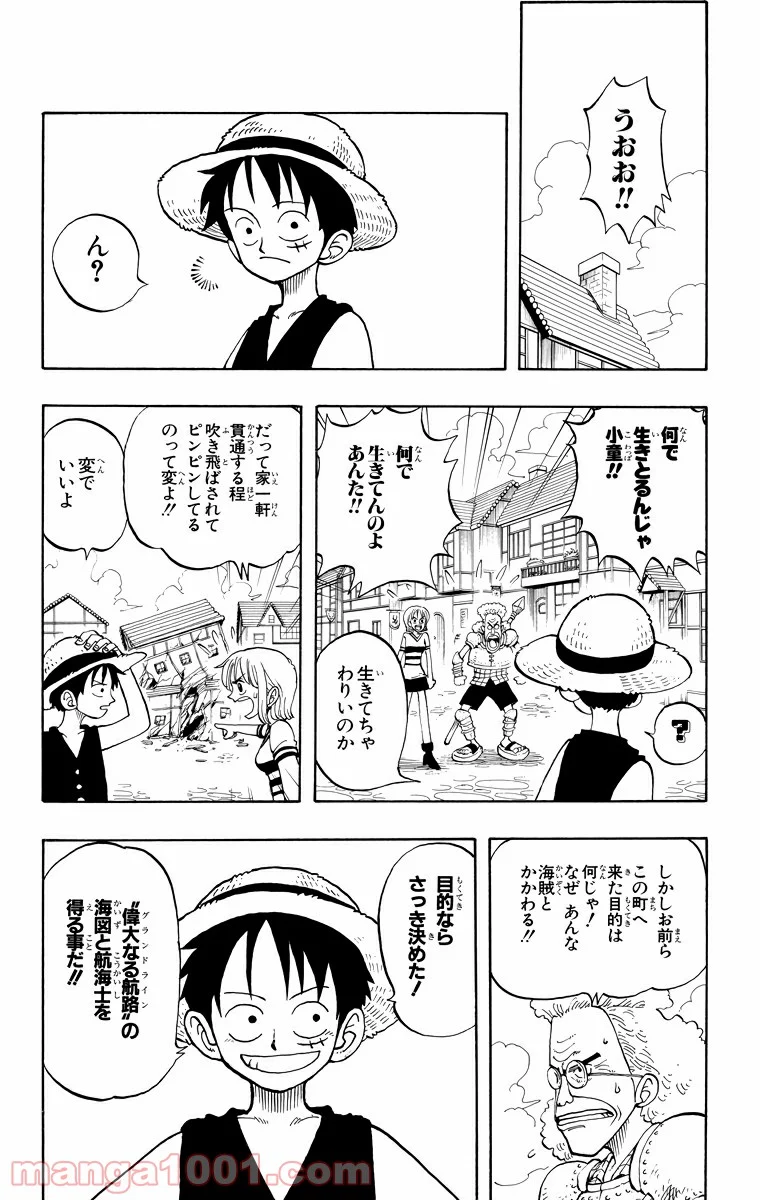 ワンピース - 第13話 - Page 2