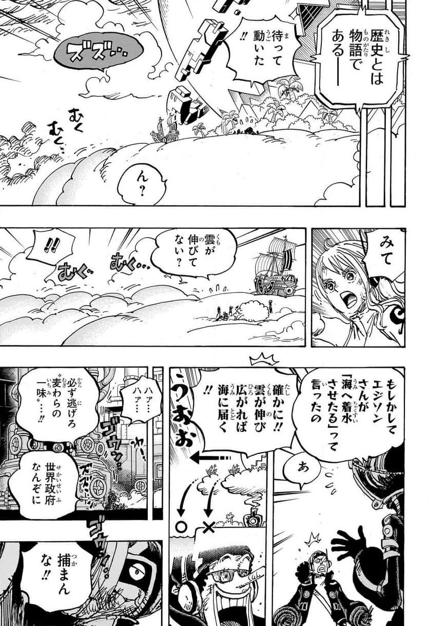 ワンピース - 第1114話 - Page 13