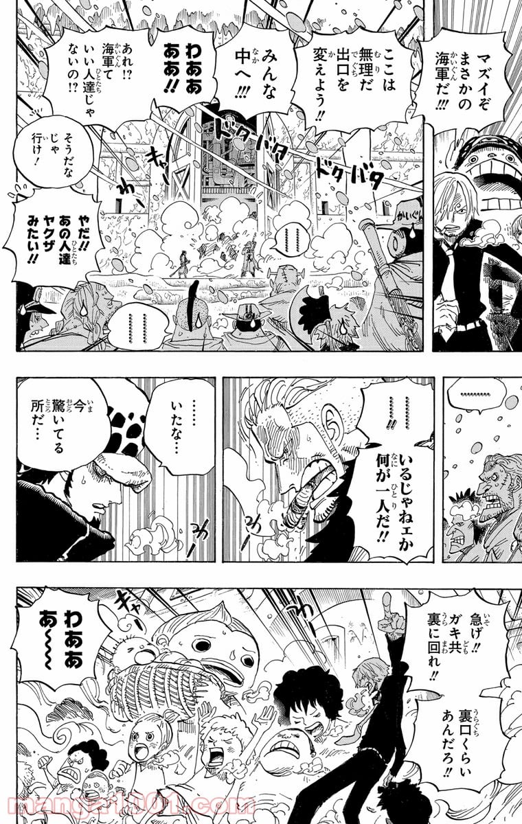 ワンピース - 第660話 - Page 16