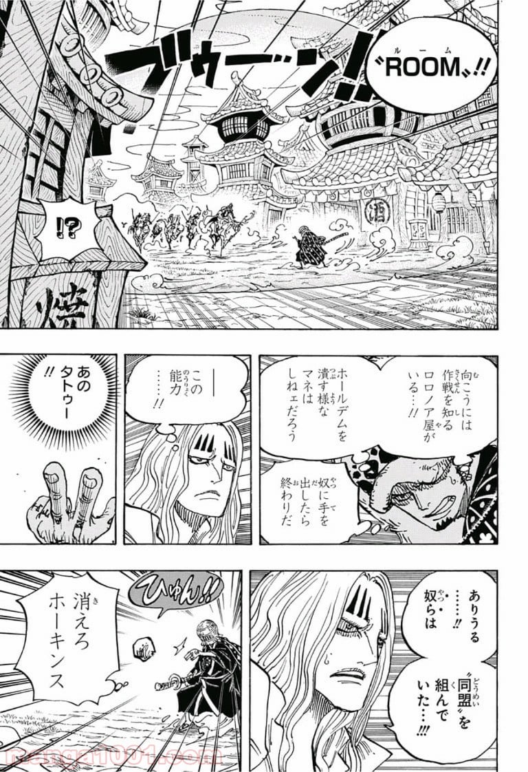 ワンピース - 第918話 - Page 7