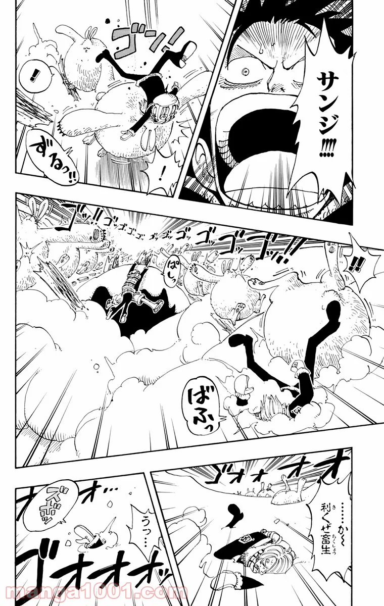 ワンピース - 第137話 - Page 15