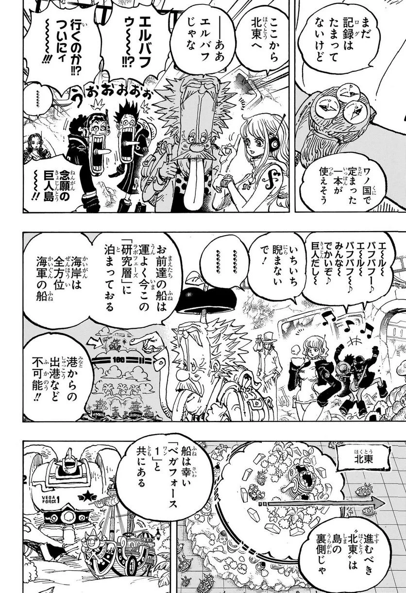 ワンピース - 第1090話 - Page 10