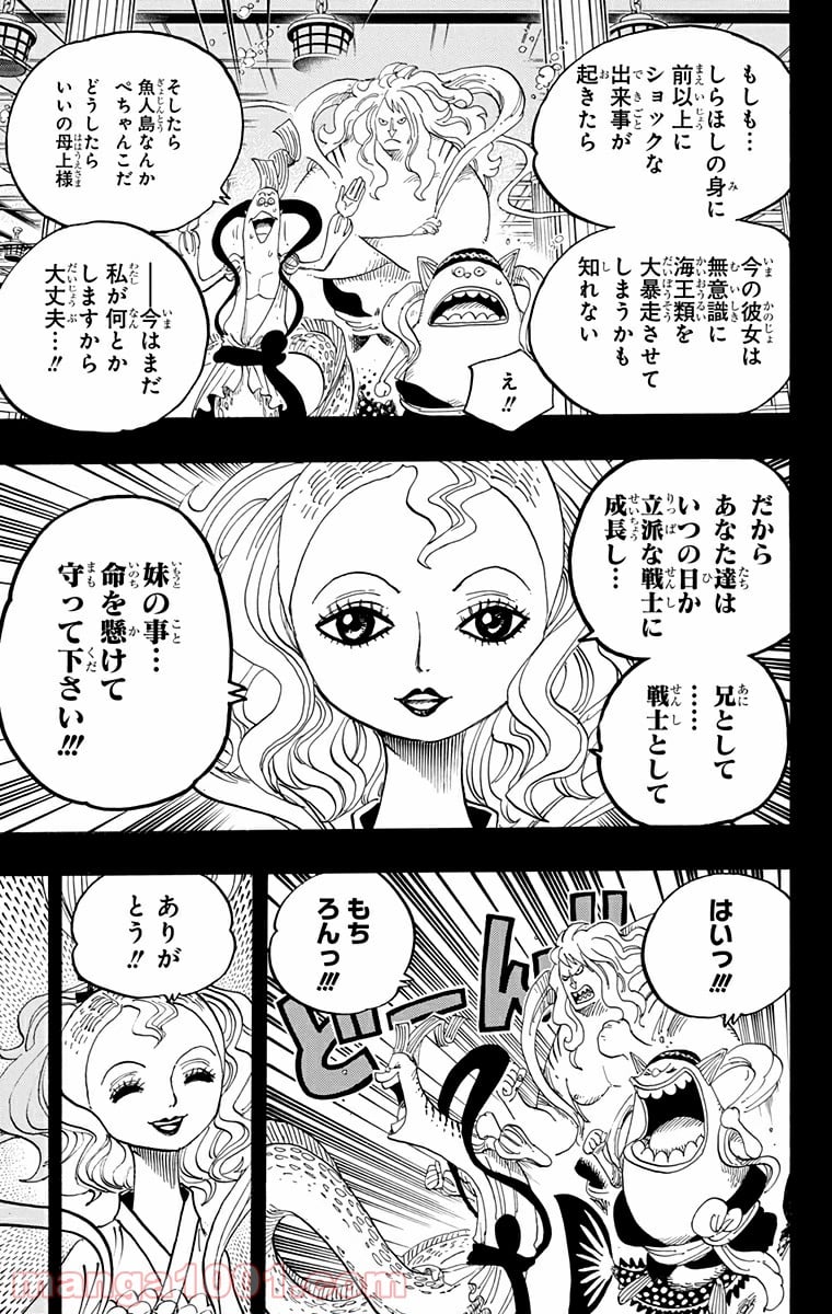 ワンピース - 第626話 - Page 11