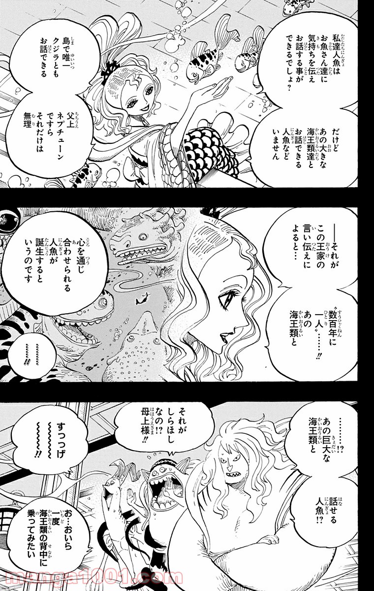 ワンピース - 第626話 - Page 9