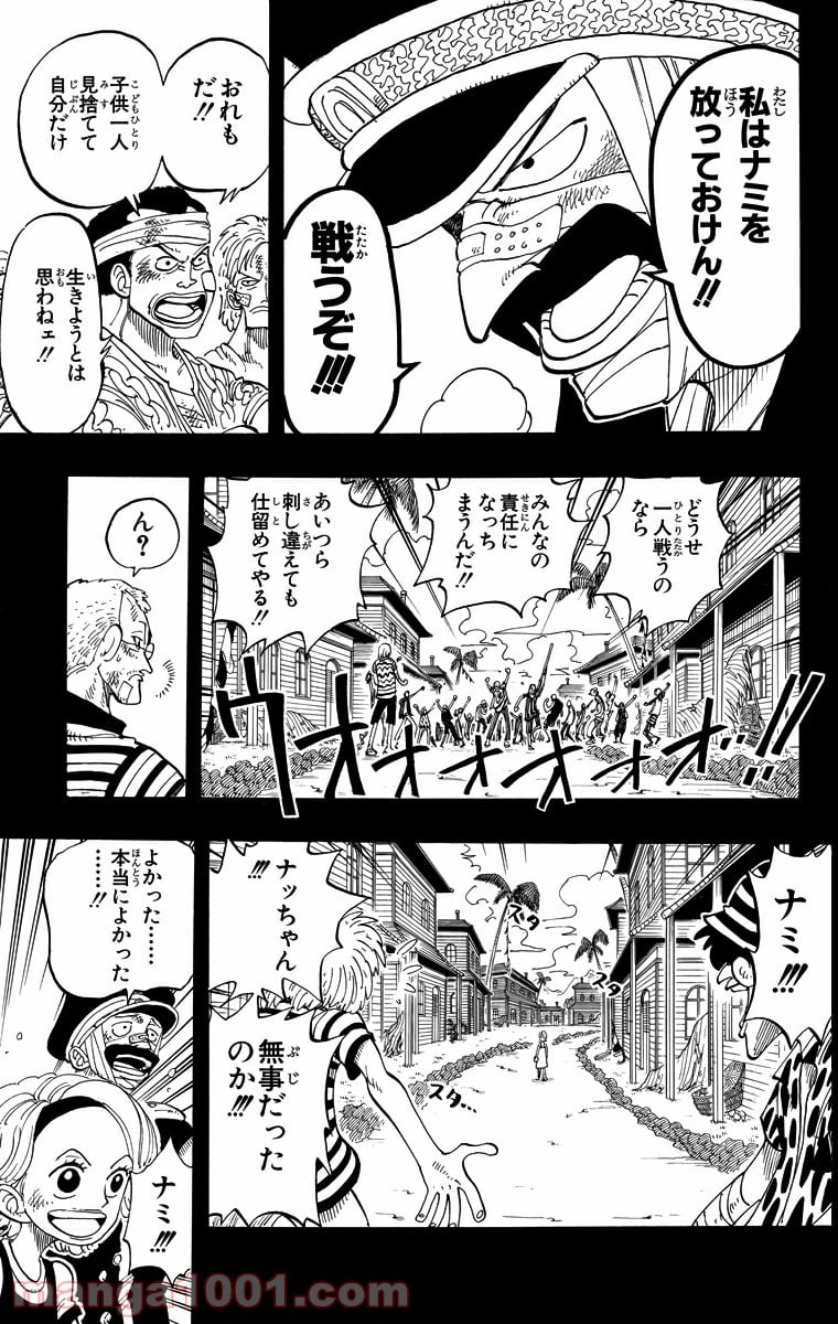 ワンピース - 第79話 - Page 13