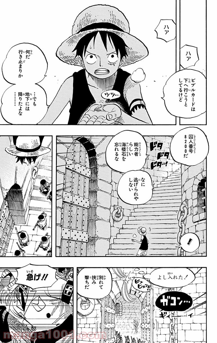 ワンピース - 第526話 - Page 13