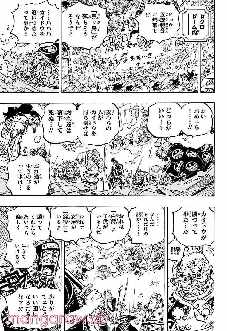 ワンピース - 第1047話 - Page 15