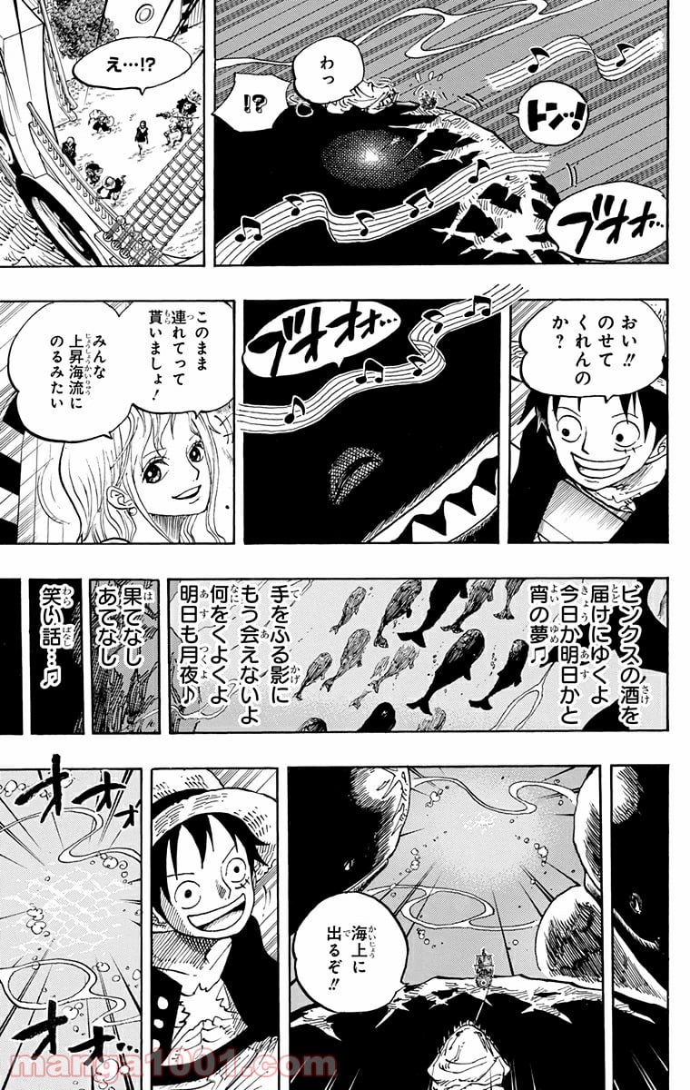 ワンピース - 第654話 - Page 17