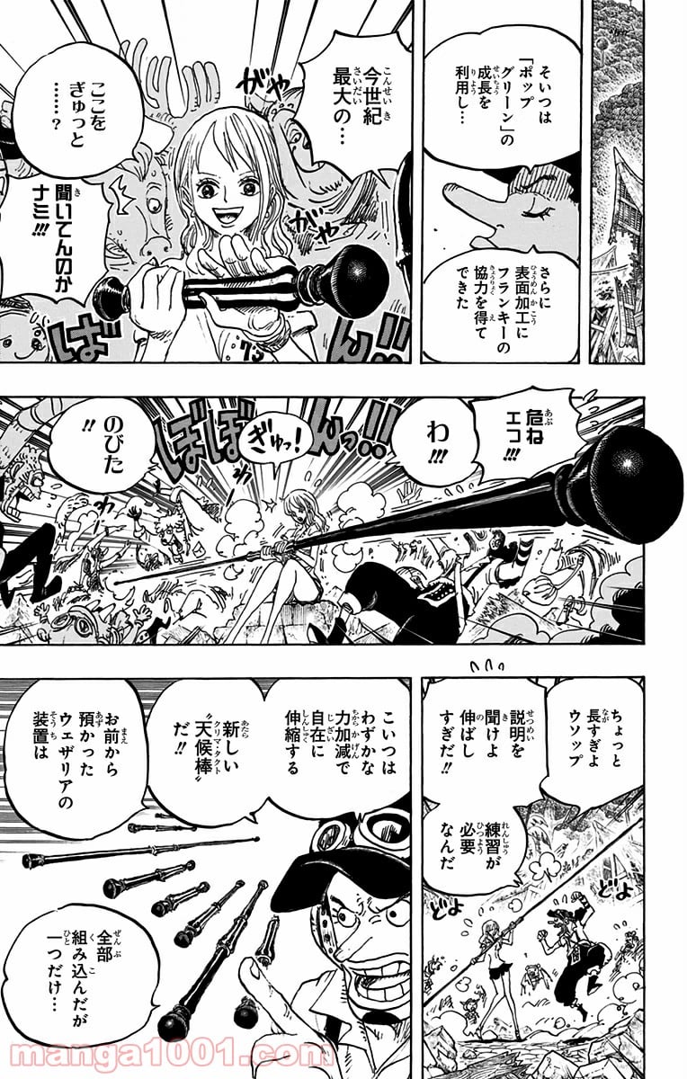 ワンピース - 第822話 - Page 11