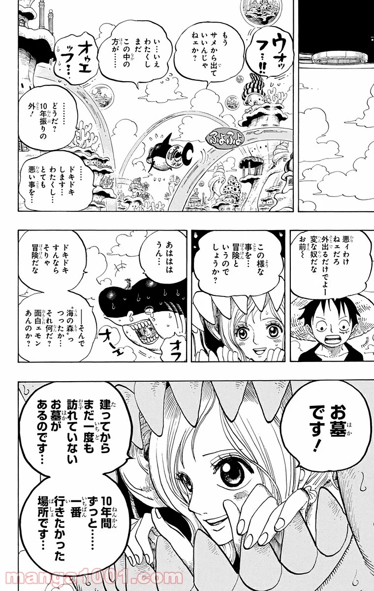 ワンピース - 第615話 - Page 19