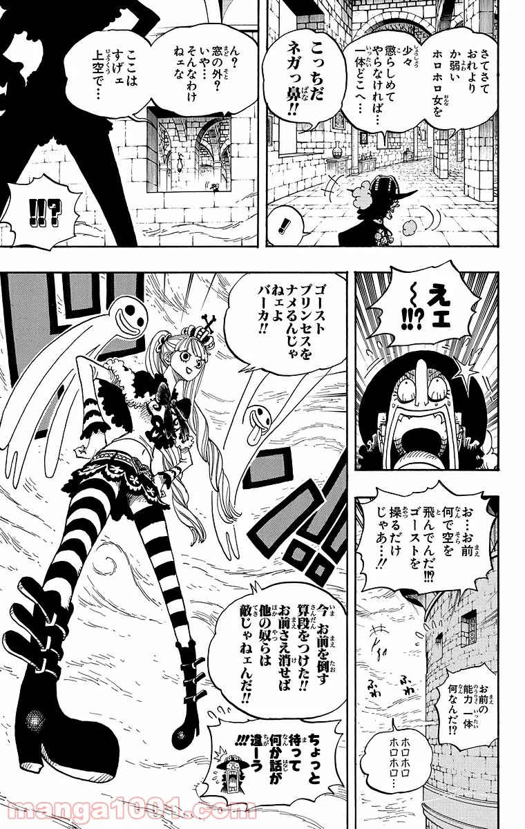 ワンピース - 第464話 - Page 20