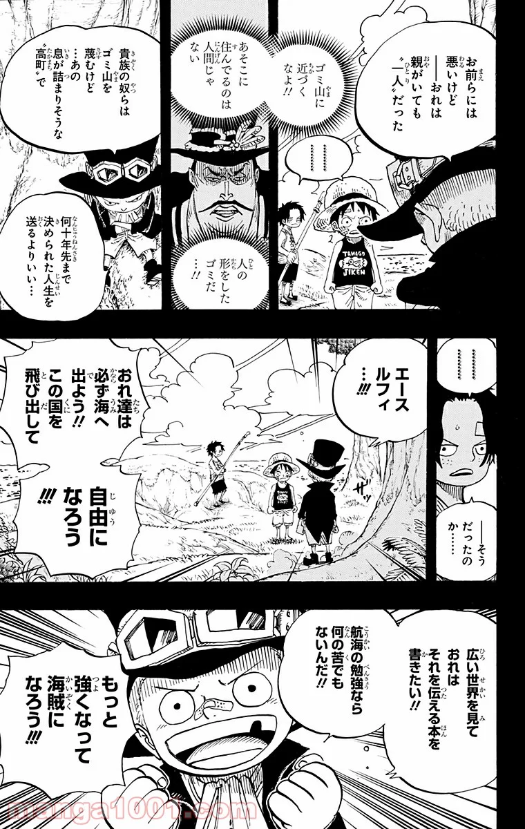 ワンピース - 第585話 - Page 14