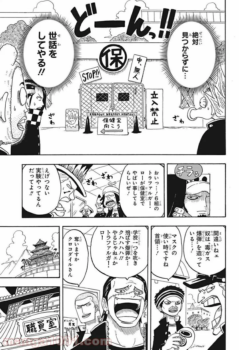 ワンピース - 第1025.5話 - Page 14