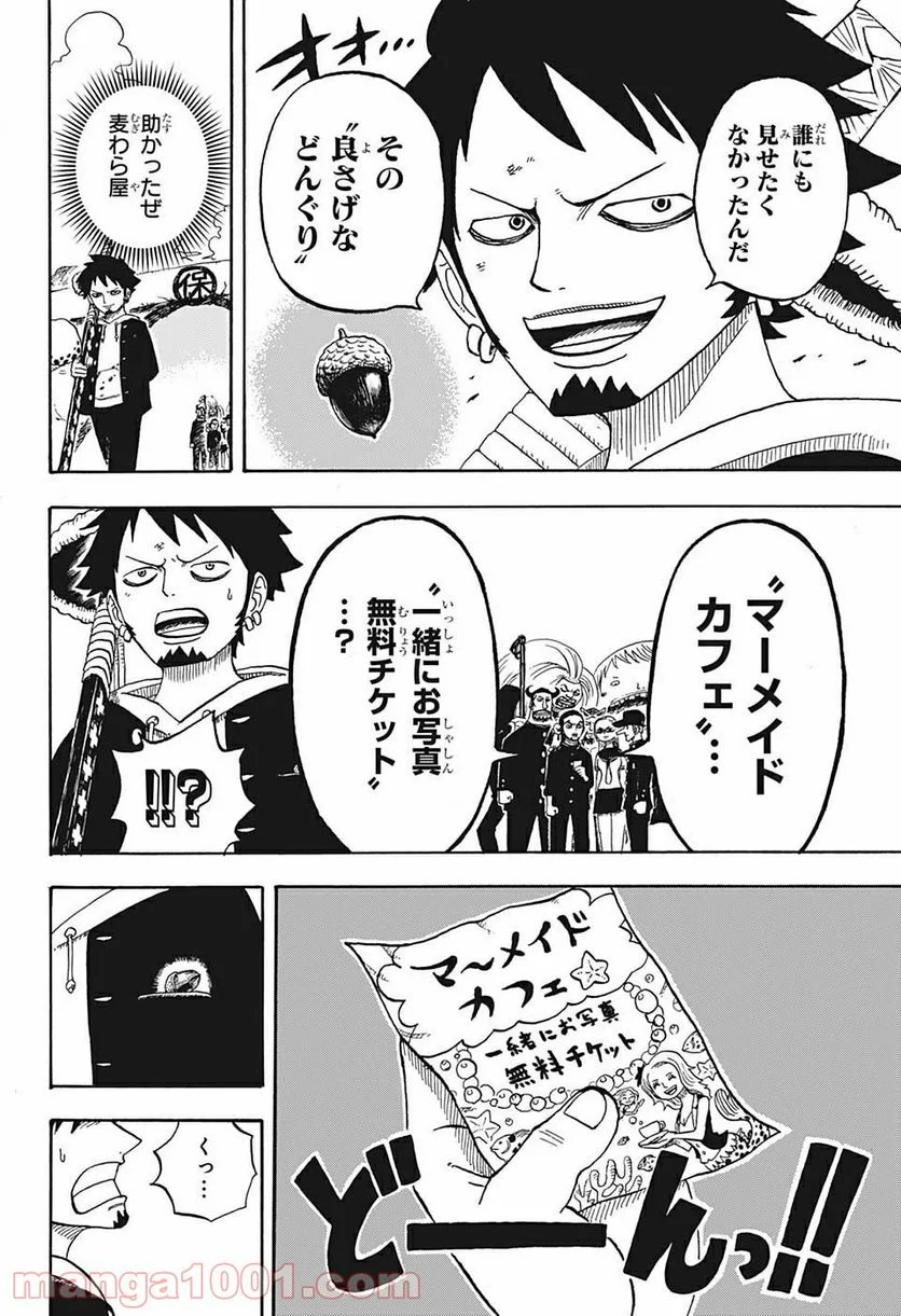 ワンピース - 第1025.5話 - Page 21