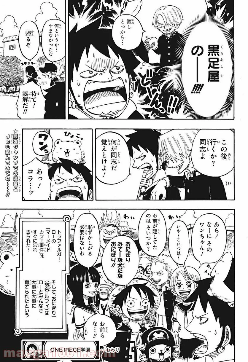 ワンピース - 第1025.5話 - Page 22