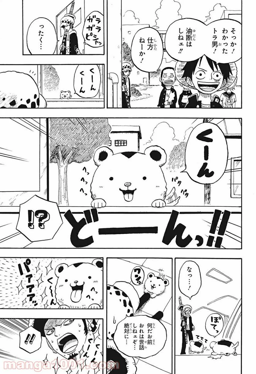 ワンピース - 第1025.5話 - Page 10