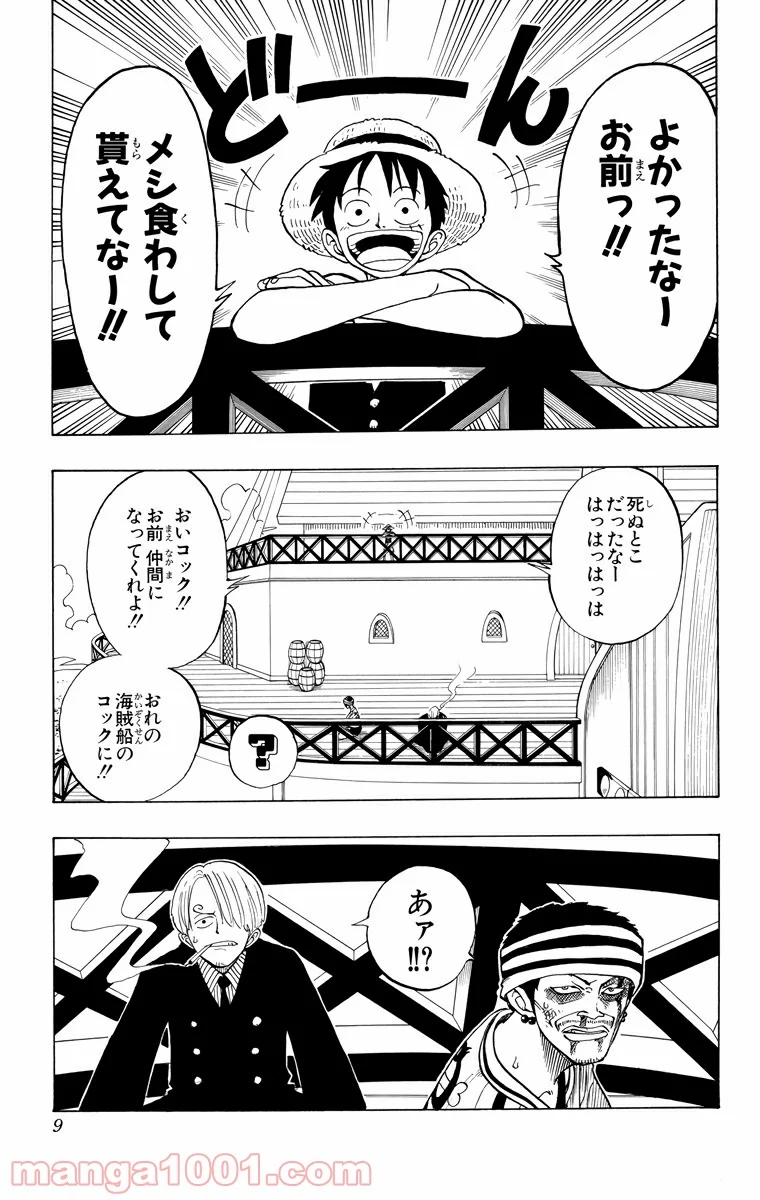 ワンピース - 第45話 - Page 6