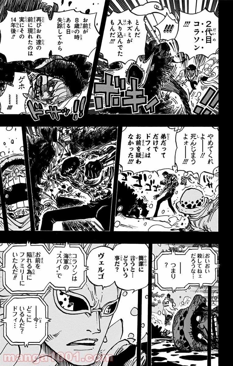 ワンピース - 第766話 - Page 13