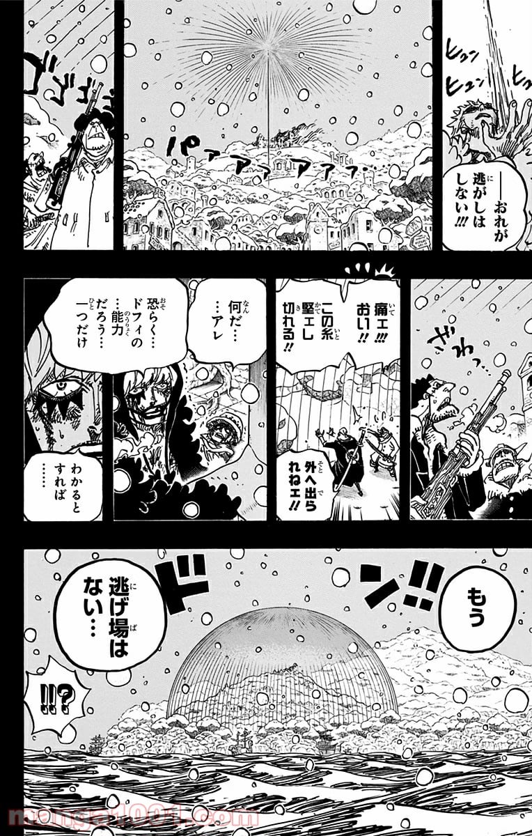 ワンピース - 第766話 - Page 16