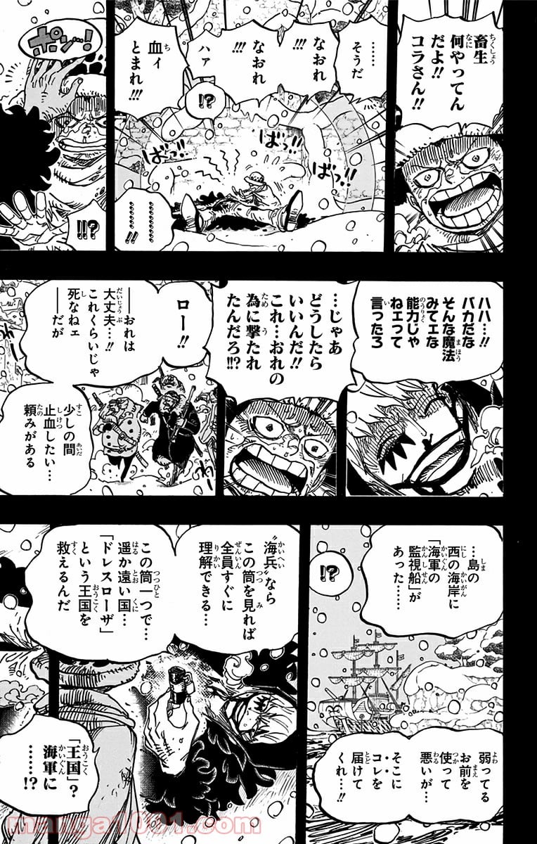 ワンピース - 第766話 - Page 7