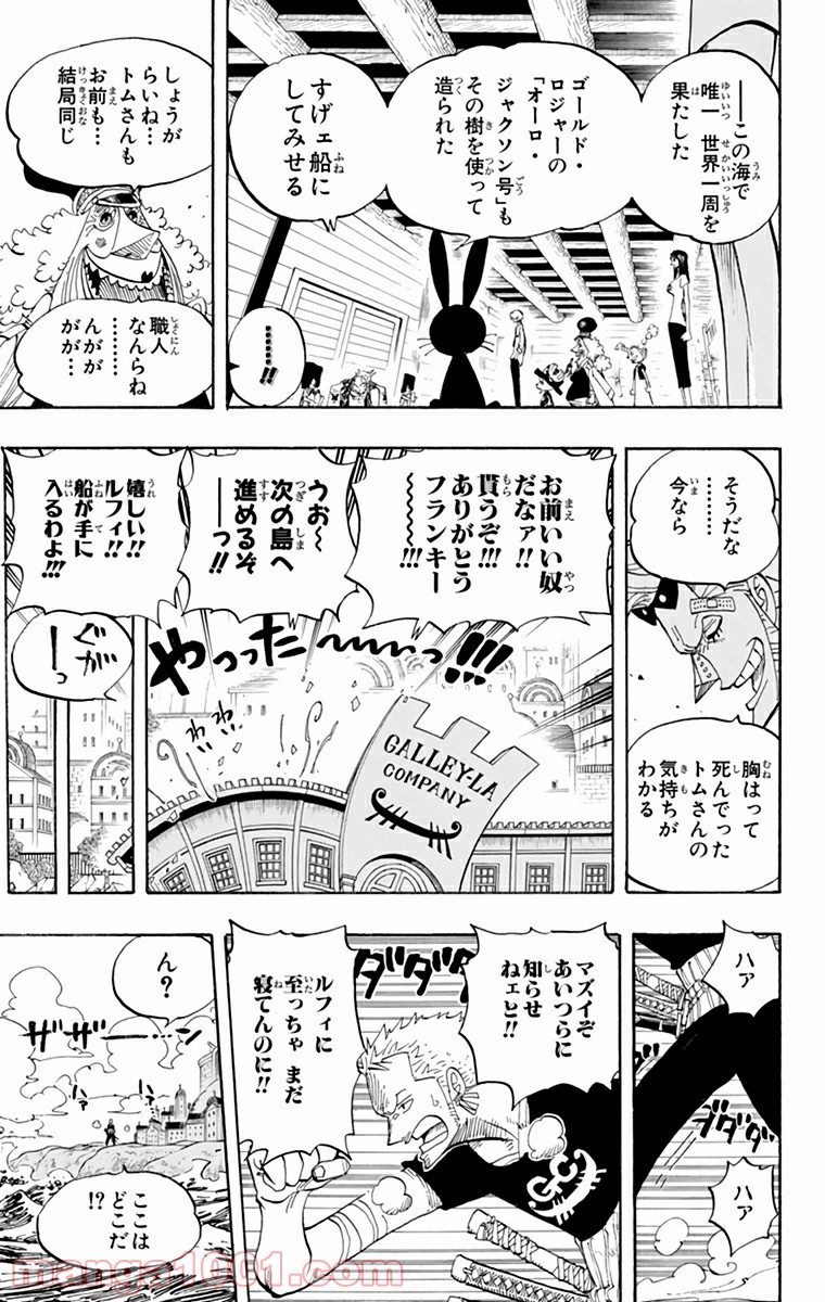 ワンピース - 第431話 - Page 20